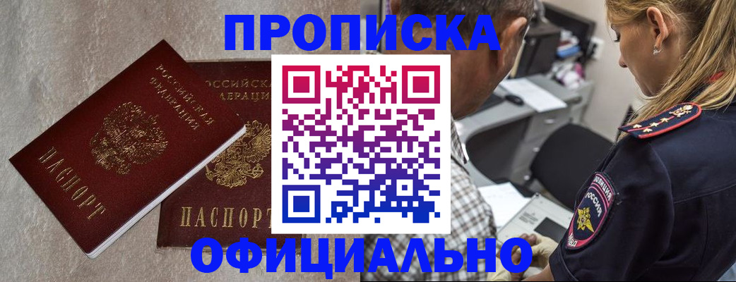 пропишу в квартире в Волхове