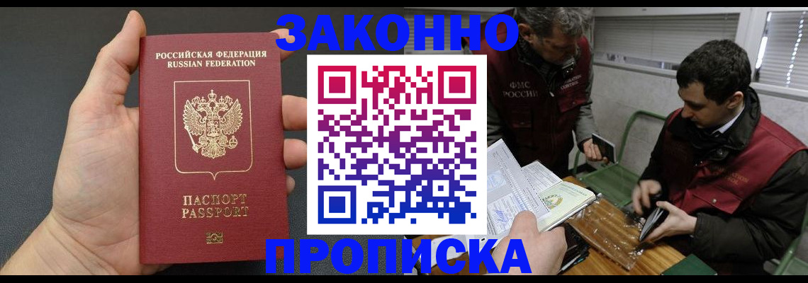 временная регистрация госуслуги в Волхове