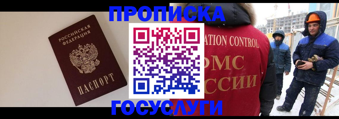 временная регистрация надежно в Волхове