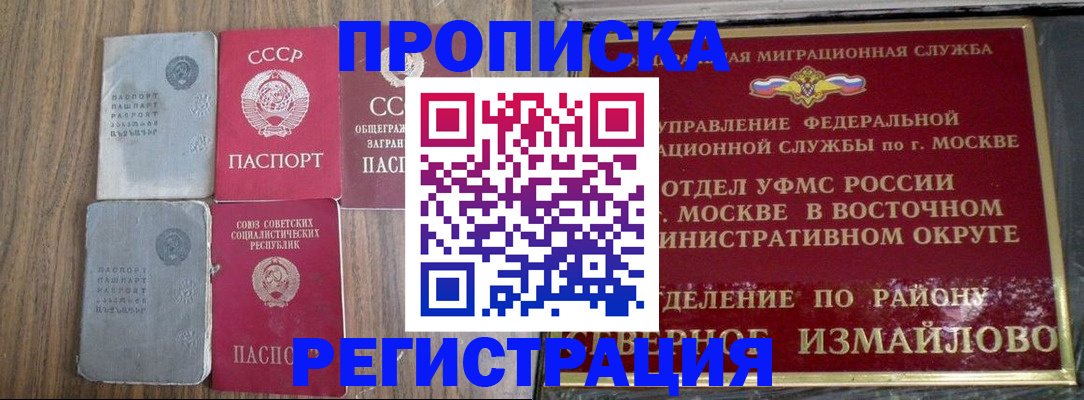 временная регистрация законно в Волхове