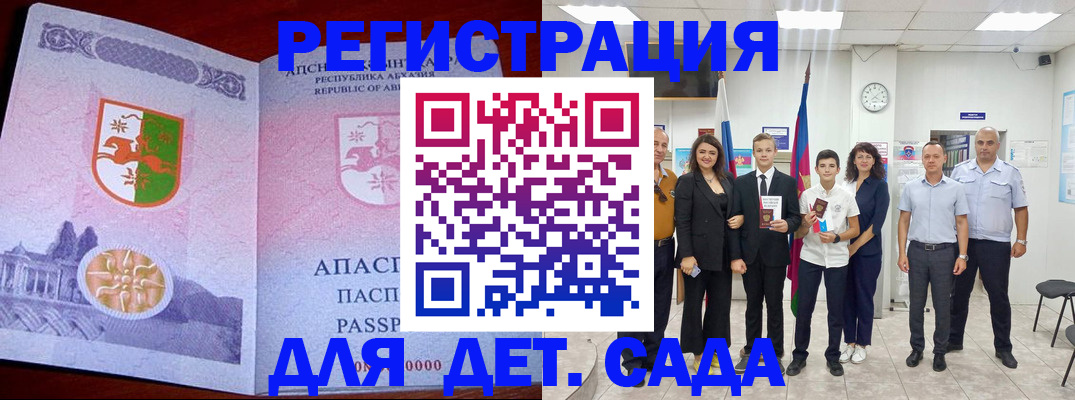 временная регистрация гарантия в Волхове