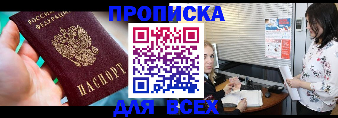 временная регистрация надежно в Волхове