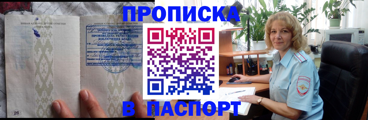 временная регистрация гарантия в Волхове