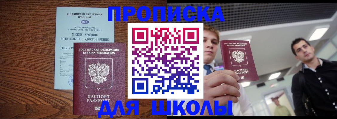 прописка для военкомата в Волхове